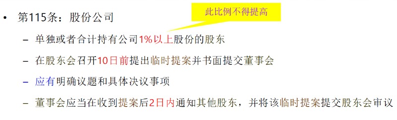 董事會(huì)的設(shè)置、權(quán)利與決議-海南許可資質(zhì)辦理-錢生錢財(cái)務(wù)咨詢
