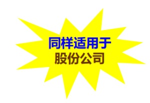 董事會(huì)的設(shè)置、權(quán)利與決議-錢生錢財(cái)務(wù)咨詢