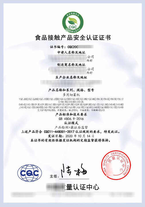 食品接觸產品安全認證-海南許可資質辦理-錢生錢財務咨詢