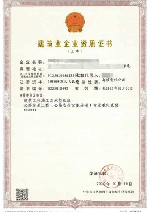 公路交通工程專業承包資質標準（公路安全設施分項）-海南許可資質辦理-錢生錢財務咨詢