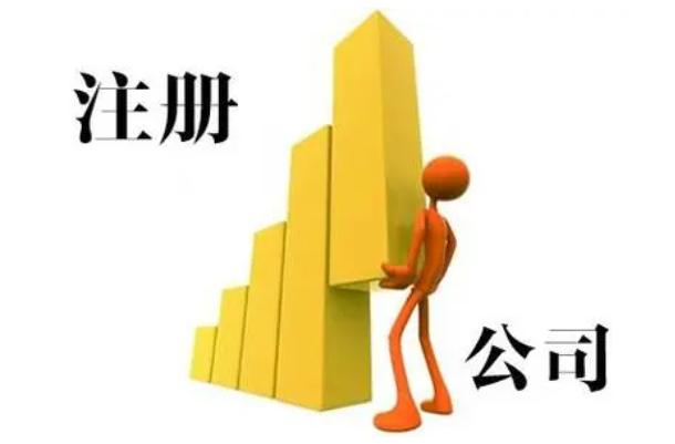 新公司法注冊(cè)資本“五年實(shí)繳”，以前未實(shí)繳的公司如何處理？  第四十七條　有限責(zé)任公司的注冊(cè)資本為在公司登記機(jī)關(guān)登記的全體股東認(rèn)繳的出資額。全體股東認(rèn)繳的出資額由股東按照公司章程的規(guī)定自公司成立之日起五年內(nèi)繳足。  ——摘自《中華人民共和國(guó)公司法》（2023年12月29日第十四屆全國(guó)人民代表大會(huì)常務(wù)委員會(huì)第七次會(huì)議通過(guò)修訂）（2024年7月1日開(kāi)始實(shí)施）  一是完善注冊(cè)資本認(rèn)繳登記制度。規(guī)定有限責(zé)任公司股東出資期限不得超過(guò)五年。根據(jù)國(guó)家市場(chǎng)監(jiān)督管理總局的意見(jiàn)，授權(quán)國(guó)務(wù)院制定具體辦法，對(duì)新法施行前已登記設(shè)立且出資期限超過(guò)本法規(guī)定期限的公司設(shè)置過(guò)渡期，要求其將出資期限逐步調(diào)整至本法規(guī)定的期限以內(nèi)。  ——摘自全國(guó)人大常委會(huì)法工委負(fù)責(zé)人回答了記者提問(wèn)  為避免新設(shè)公司和存量公司適用注冊(cè)資本法律制度的不一致，強(qiáng)化法律適用的統(tǒng)一性，同時(shí)減少對(duì)絕大多數(shù)正常經(jīng)營(yíng)的存量公司的影響，充分考慮經(jīng)營(yíng)主體類(lèi)型、行業(yè)領(lǐng)域等復(fù)雜情形，研究為存量公司設(shè)定一定年限、較為充裕的過(guò)渡期，按照新《公司法》要求，分類(lèi)分步、穩(wěn)妥有序調(diào)整存量公司出資期限調(diào)整至新《公司法》規(guī)定的期限以內(nèi)。對(duì)于公司具有法律、行政法規(guī)或者國(guó)務(wù)院決定另有規(guī)定的特殊情形的，可以不適用5年認(rèn)繳期限規(guī)定。  對(duì)于出資期限、出資數(shù)額明顯異常的公司，公司登記機(jī)關(guān)可以依法要求其及時(shí)調(diào)整。對(duì)于“明顯異常”的界定，將根據(jù)公司登記數(shù)據(jù)客觀分析和實(shí)際工作情況作出科學(xué)規(guī)定，受到影響的將是明顯違反真實(shí)性原則、有悖于客觀常識(shí)的極少數(shù)公司。上述規(guī)定有利于新《公司法》平穩(wěn)有序?qū)嵤行p少對(duì)經(jīng)營(yíng)主體的短期集中沖擊，更好提振發(fā)展信心，穩(wěn)定社會(huì)心理預(yù)期。  下一步，在國(guó)務(wù)院制定具體實(shí)施辦法時(shí)，有關(guān)方面還要深入調(diào)研論證，充分分析經(jīng)營(yíng)主體可能存在的問(wèn)題困難，有針對(duì)性地出臺(tái)政策措施，簡(jiǎn)化優(yōu)化減資、文書(shū)等辦理手續(xù)，引導(dǎo)存量公司修改章程合理調(diào)整出資期限、出資數(shù)額，穩(wěn)妥審慎推進(jìn)相關(guān)工作。特別是在判斷對(duì)存量公司注冊(cè)資本出資期限、出資數(shù)額明顯異常時(shí)，公司登記機(jī)關(guān)要充分聽(tīng)取當(dāng)事人說(shuō)明情況，綜合研判，避免一刀切，科學(xué)有序引導(dǎo)公司誠(chéng)信履行出資義務(wù)。  ——摘自《完善認(rèn)繳登記制度 營(yíng)造誠(chéng)信有序的營(yíng)商環(huán)境》（國(guó)家市場(chǎng)監(jiān)督管理總局官方微信）