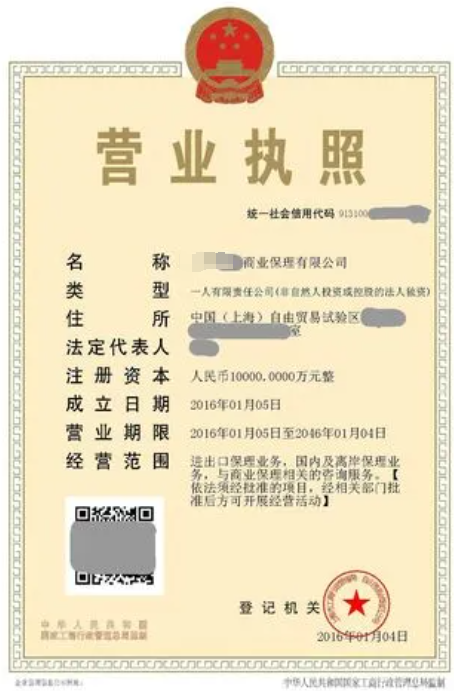商業保理設立注冊流程