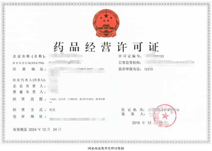 藥品經營許可證變更需要什么資料
