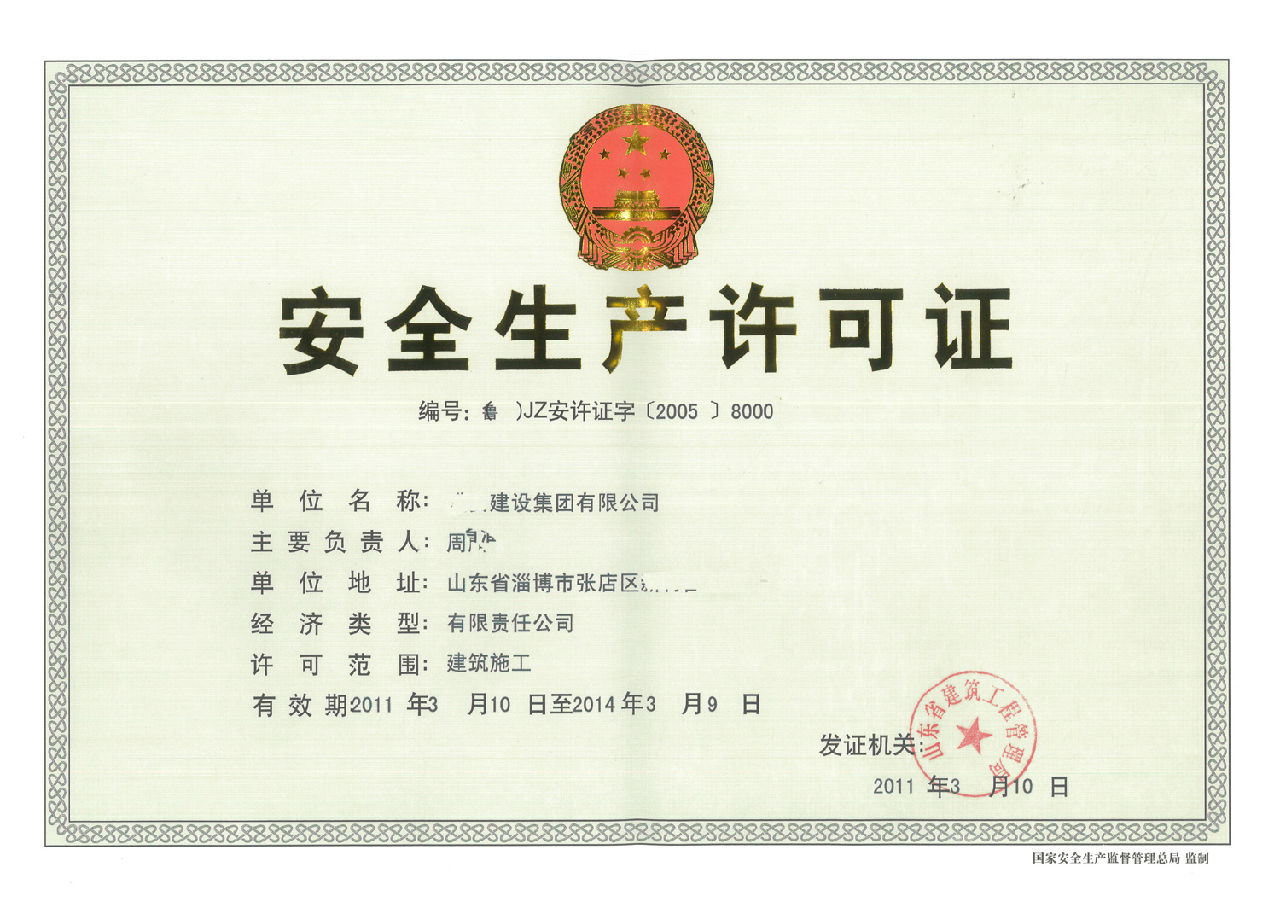 申請(qǐng)石油天然氣企業(yè)安全生產(chǎn)許可證要多少錢
